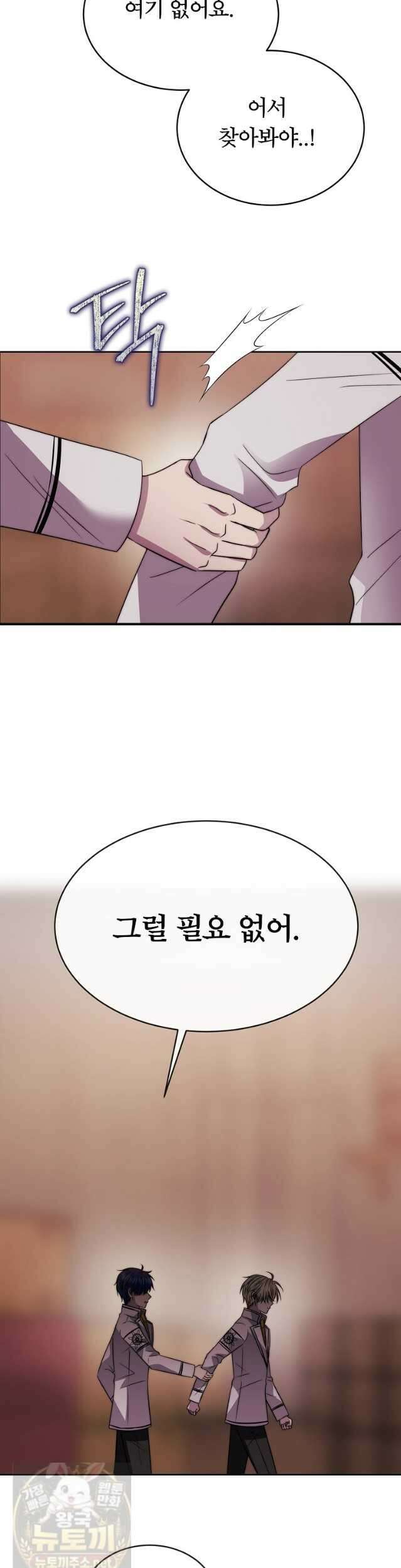 블랙 헤이즈 77화 23