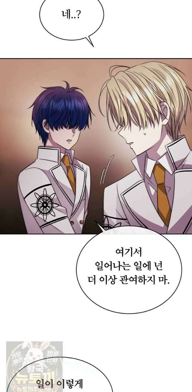 블랙 헤이즈 77화 24