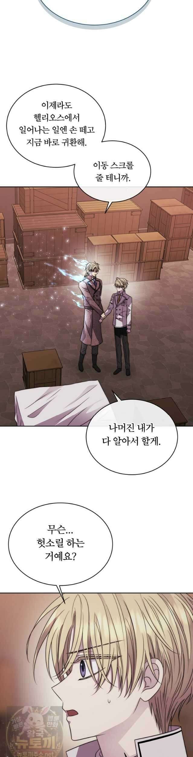 블랙 헤이즈 77화 26