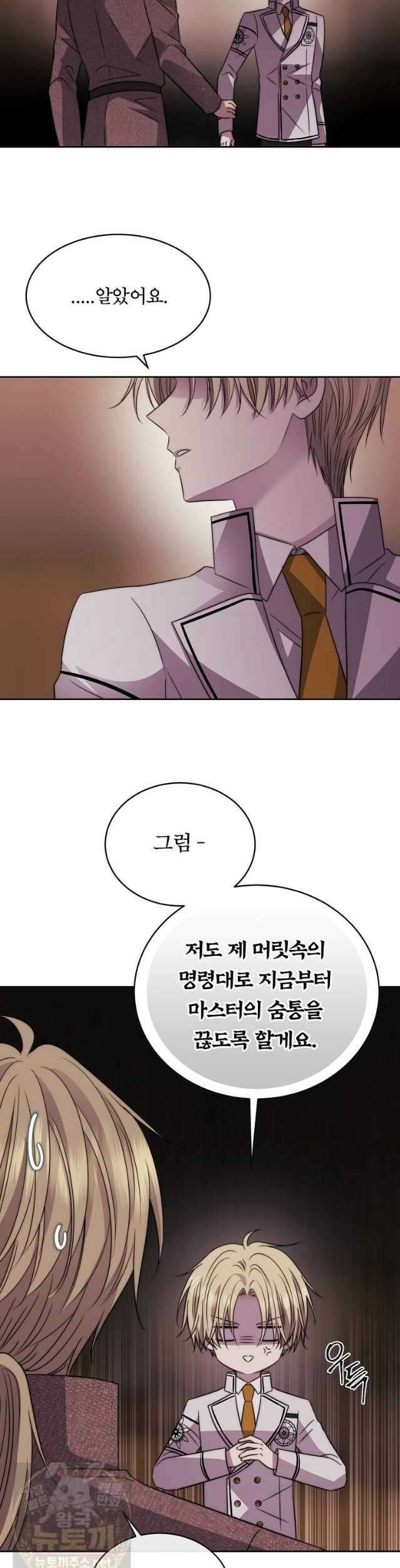 블랙 헤이즈 77화 28