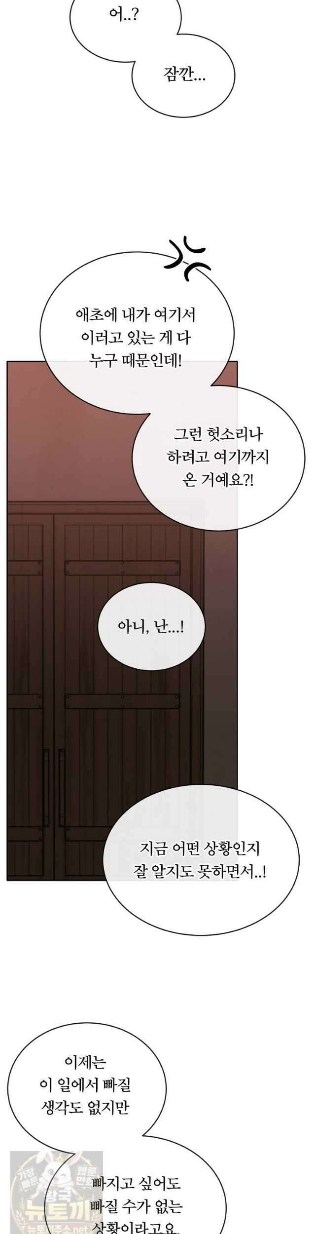 블랙 헤이즈 77화 29