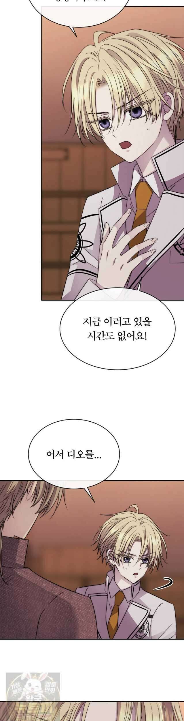 블랙 헤이즈 77화 30