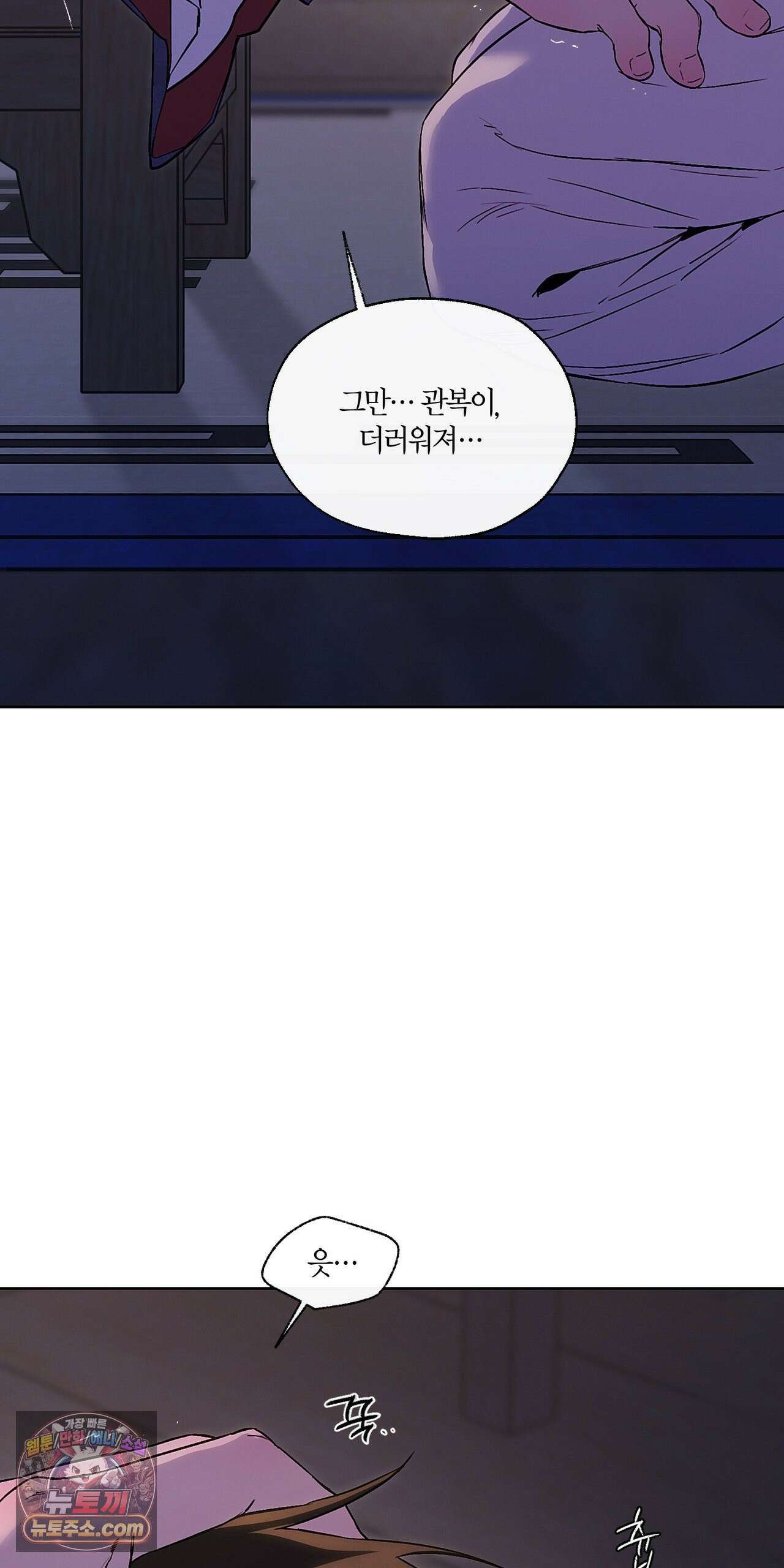 조선음구공방 59화 3