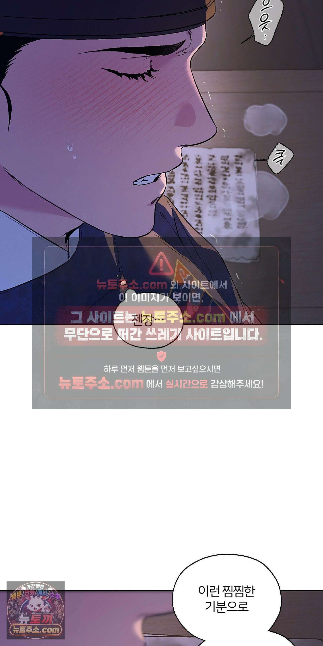 조선음구공방 59화 6