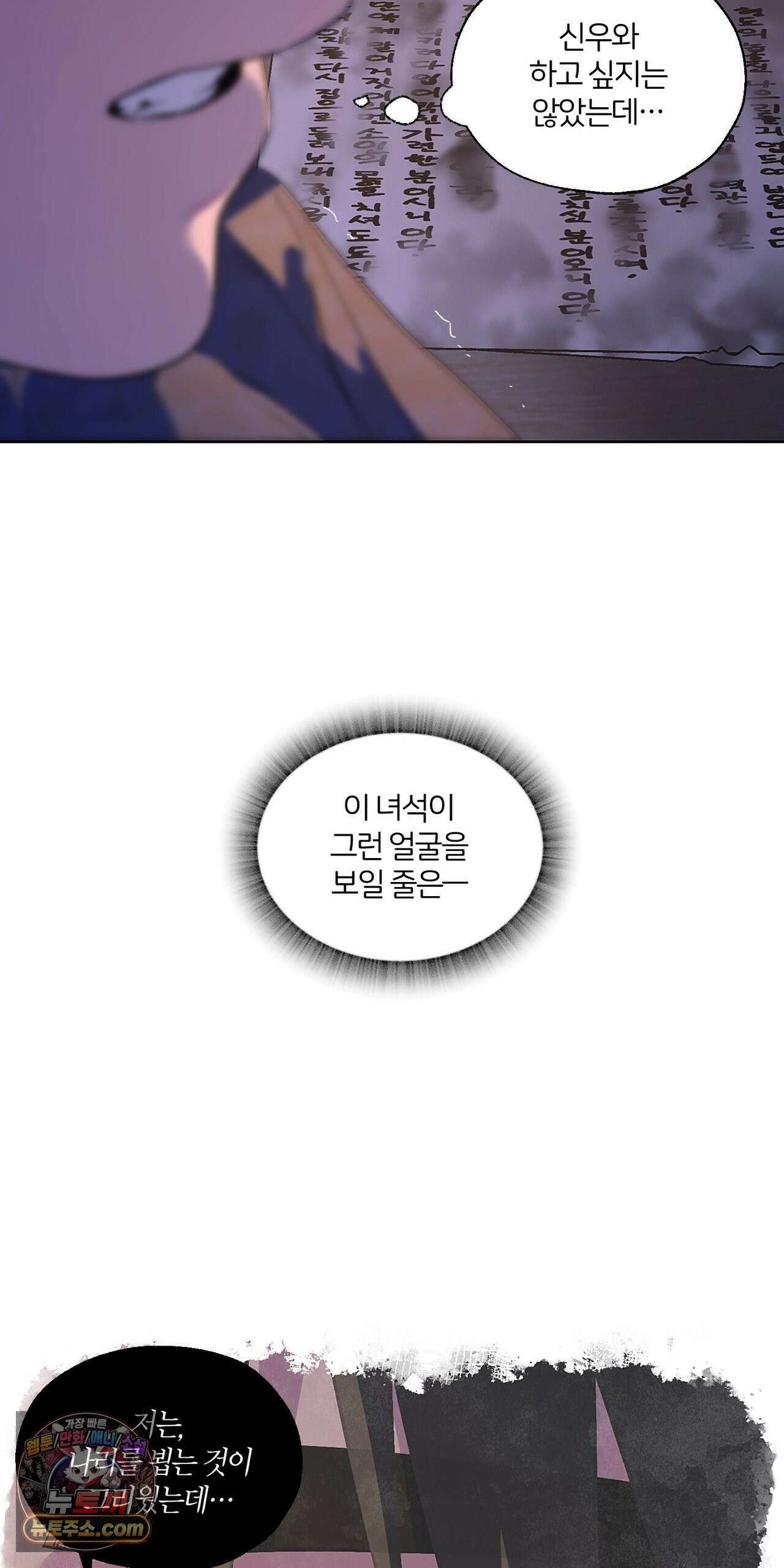 조선음구공방 59화 7