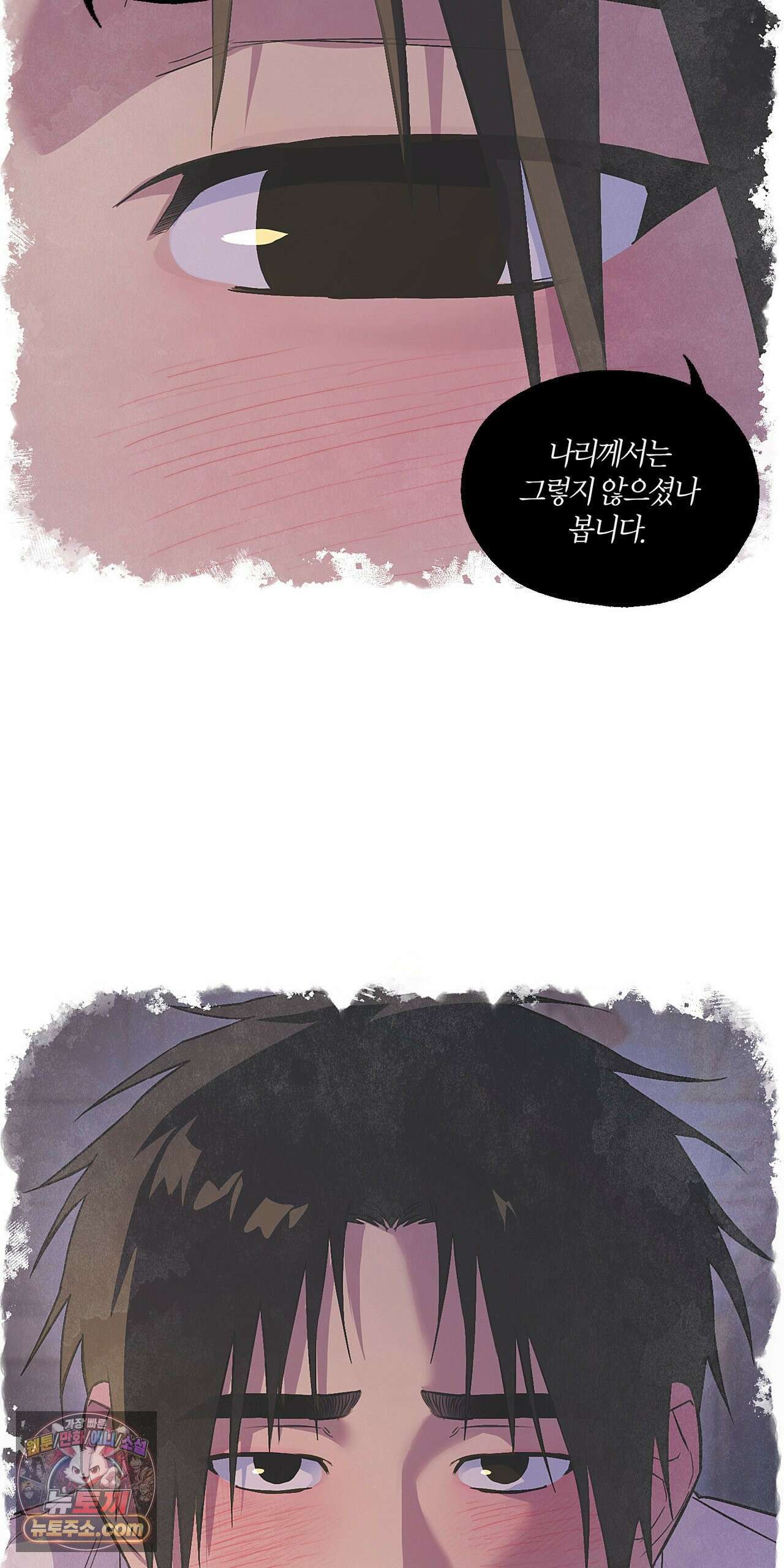 조선음구공방 59화 8
