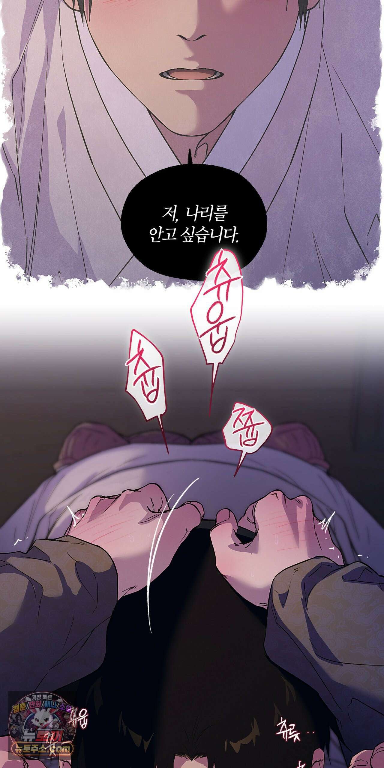 조선음구공방 59화 9