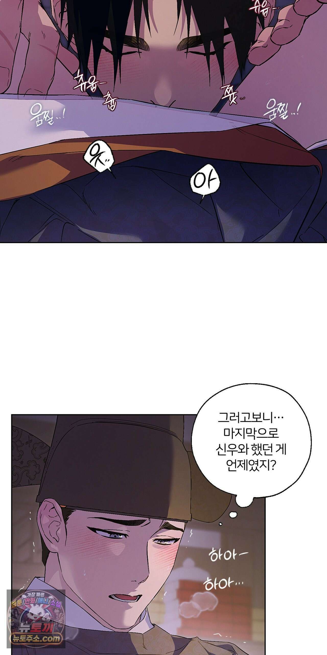 조선음구공방 59화 10