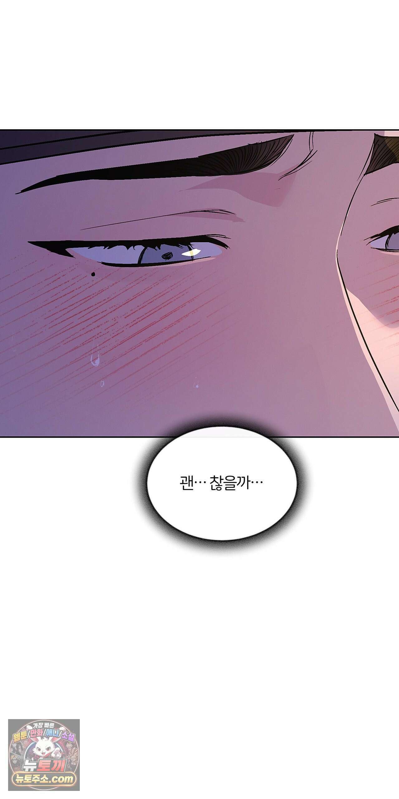 조선음구공방 59화 12