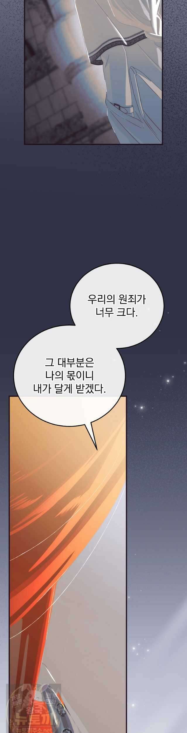 너의 아이가 아니야 131화 4