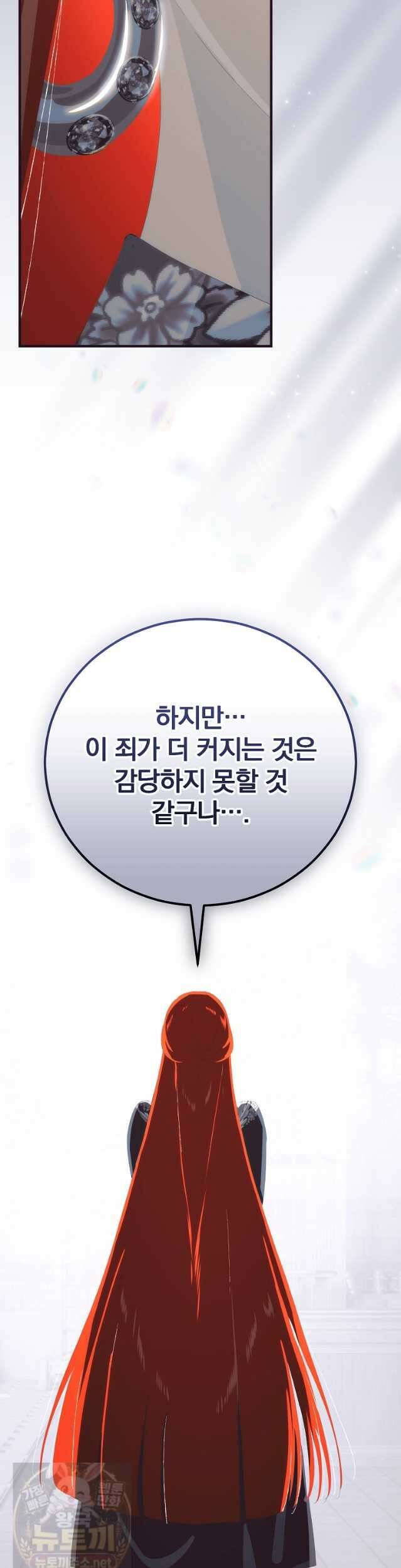 너의 아이가 아니야 131화 5