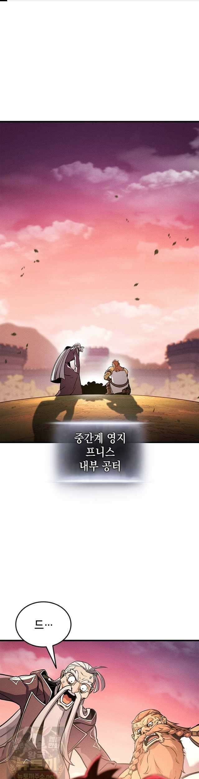 랭커의 귀환 247화 1