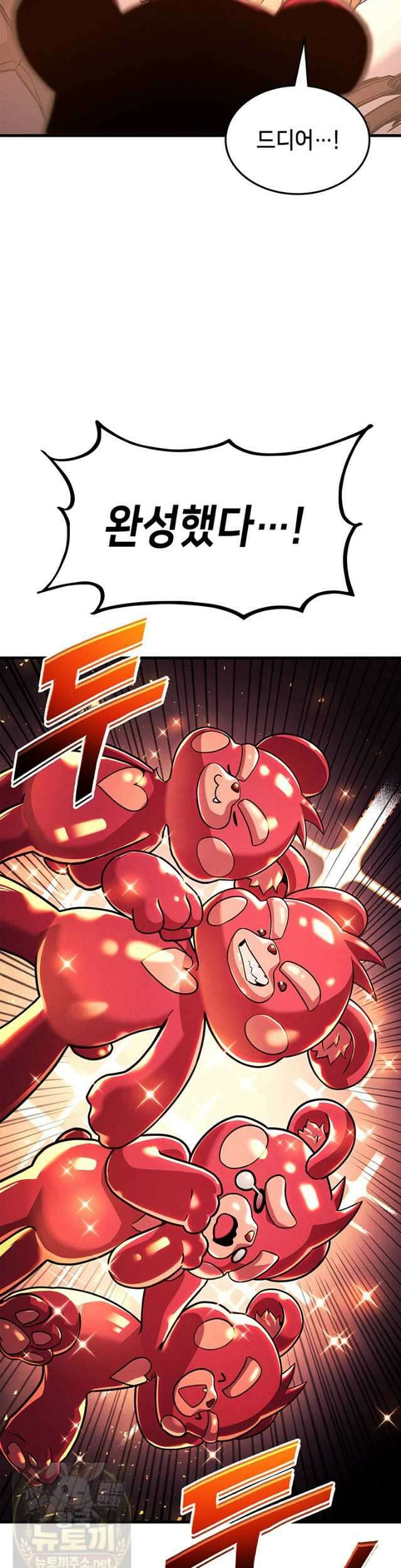 랭커의 귀환 247화 2