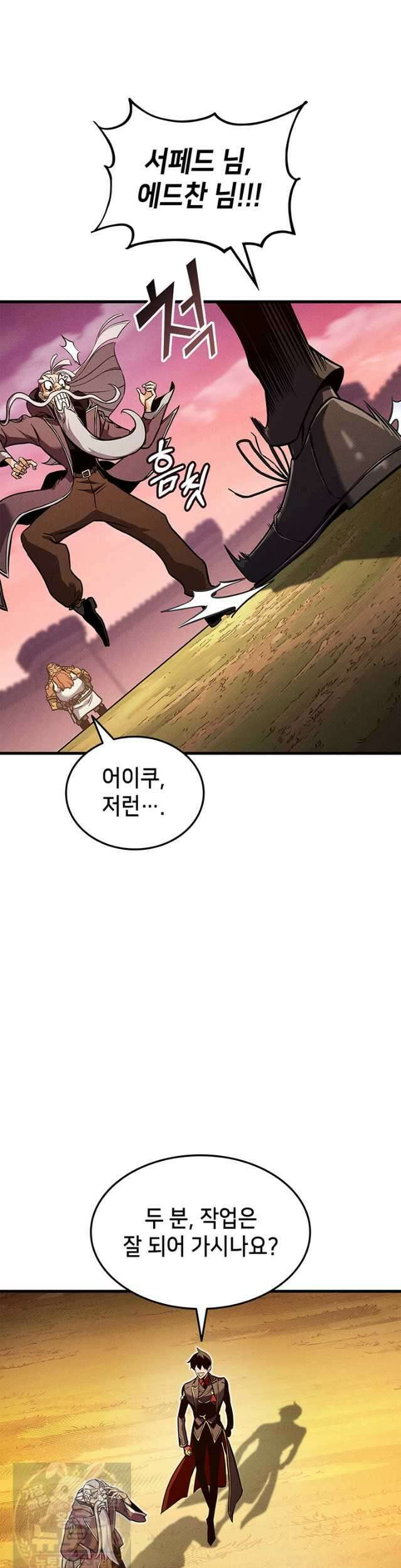 랭커의 귀환 247화 6