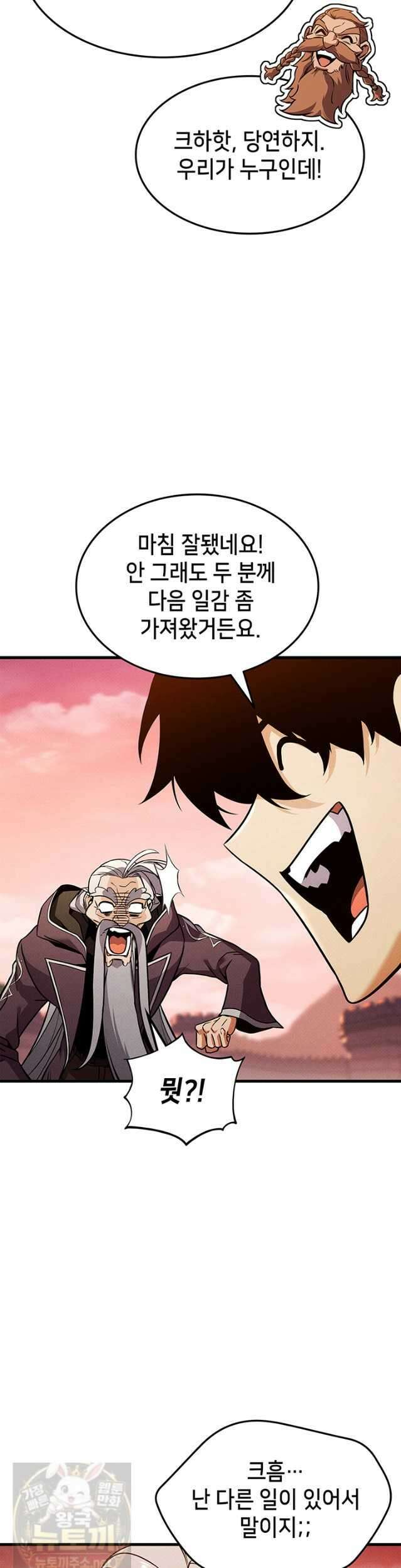 랭커의 귀환 247화 8