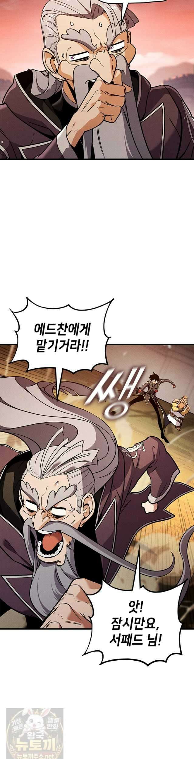 랭커의 귀환 247화 9