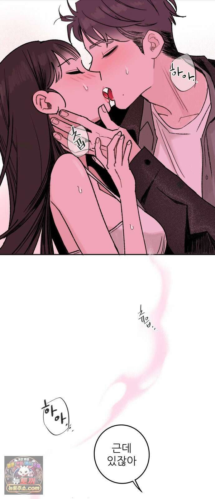 마도애를 사랑하는 법 3화: 마도애(3) 2