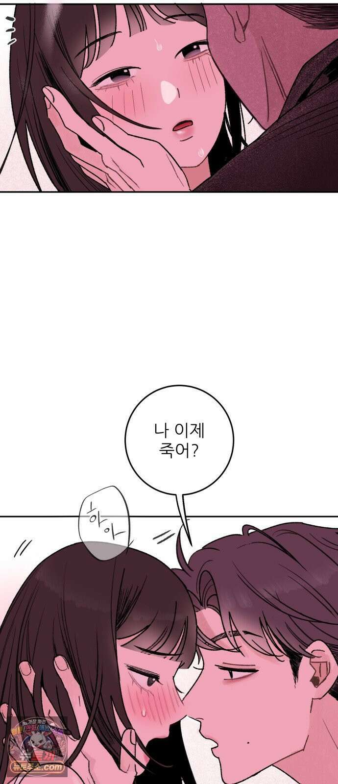 마도애를 사랑하는 법 3화: 마도애(3) 3