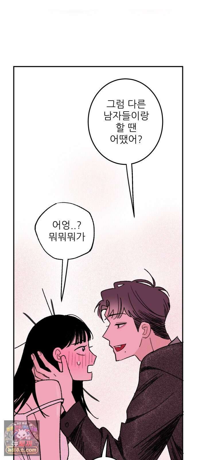 마도애를 사랑하는 법 3화: 마도애(3) 6