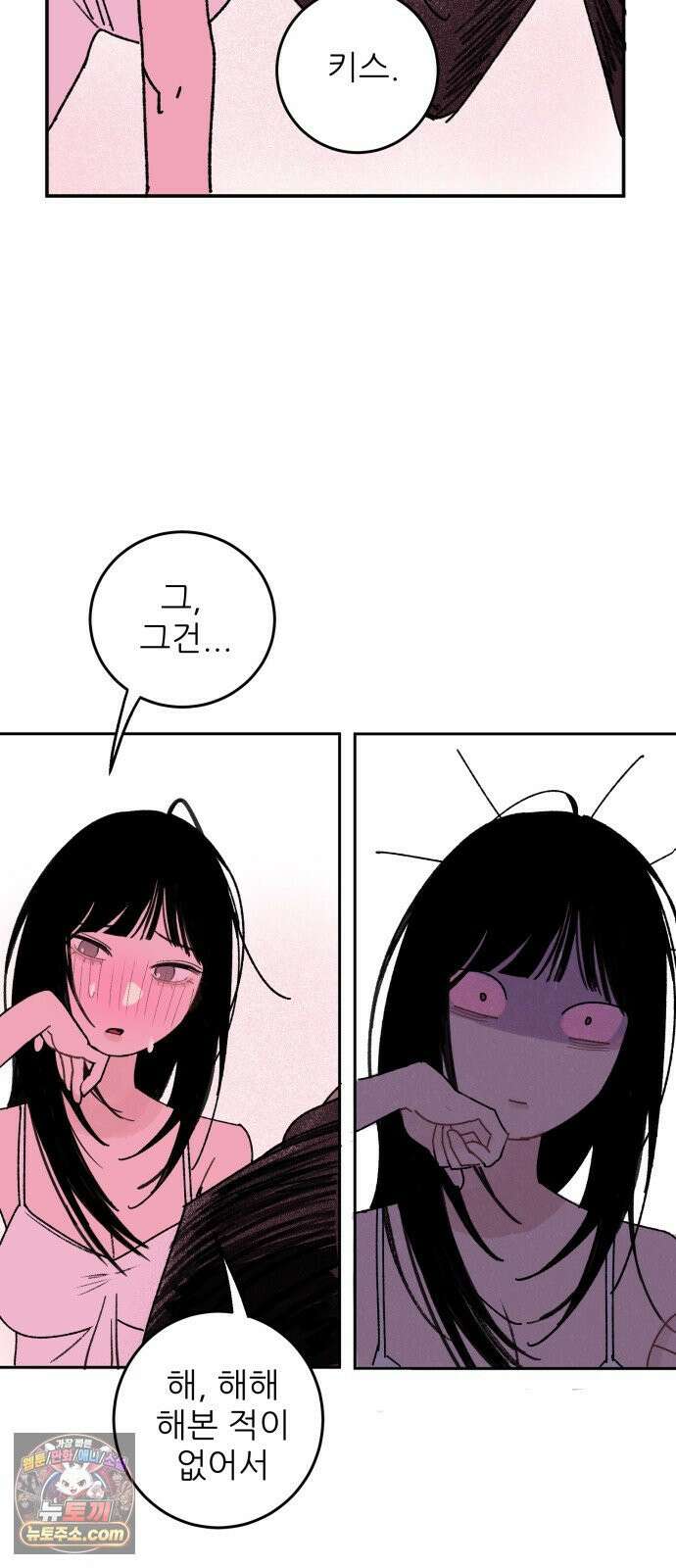 마도애를 사랑하는 법 3화: 마도애(3) 7