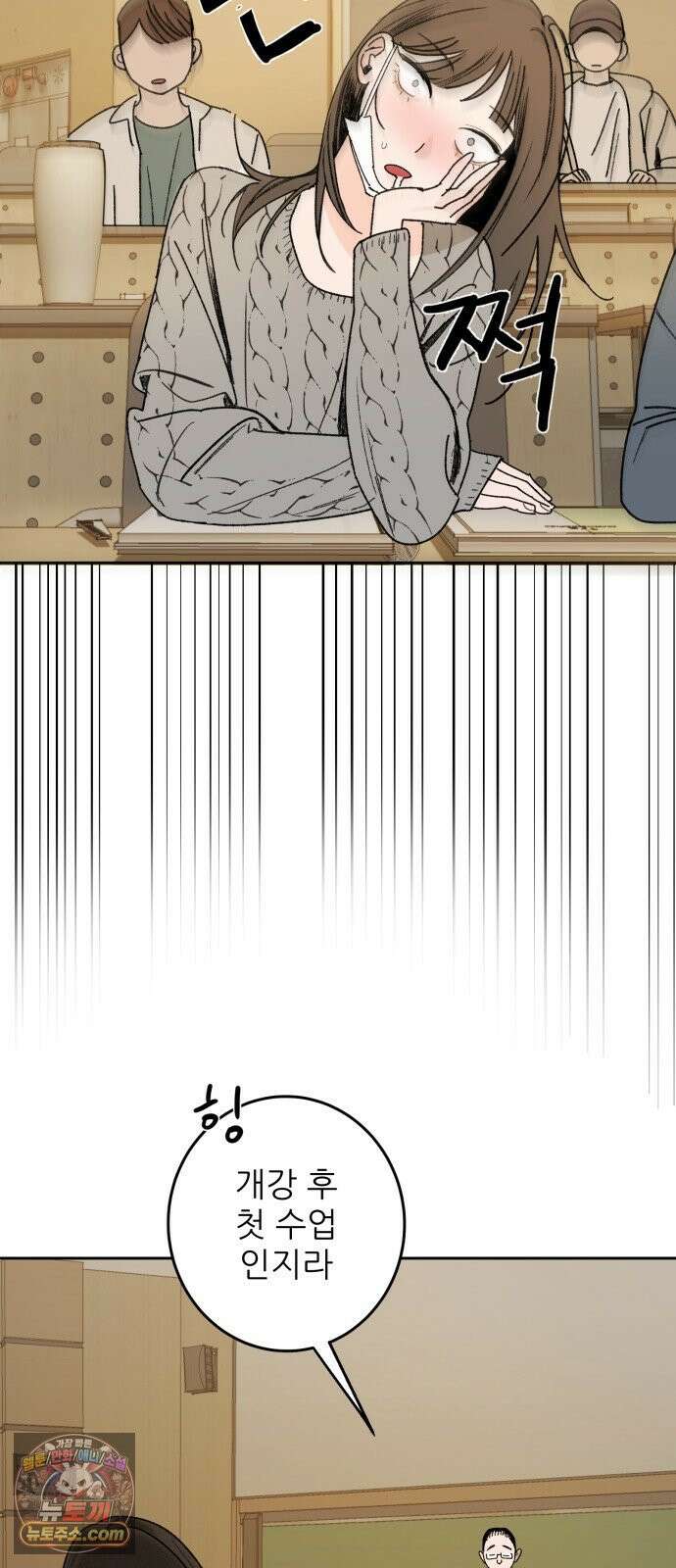 마도애를 사랑하는 법 3화: 마도애(3) 10