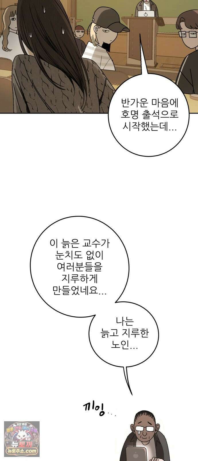 마도애를 사랑하는 법 3화: 마도애(3) 11