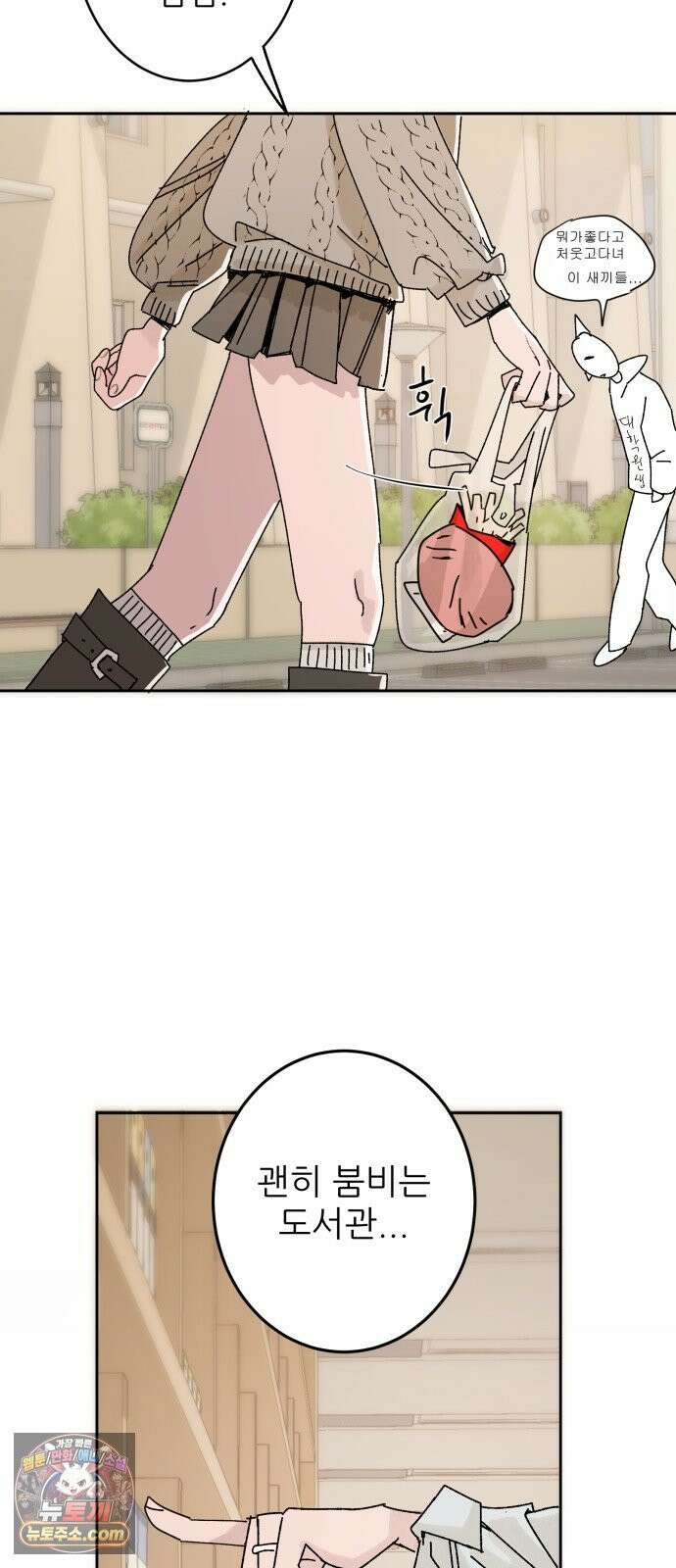 마도애를 사랑하는 법 3화: 마도애(3) 16