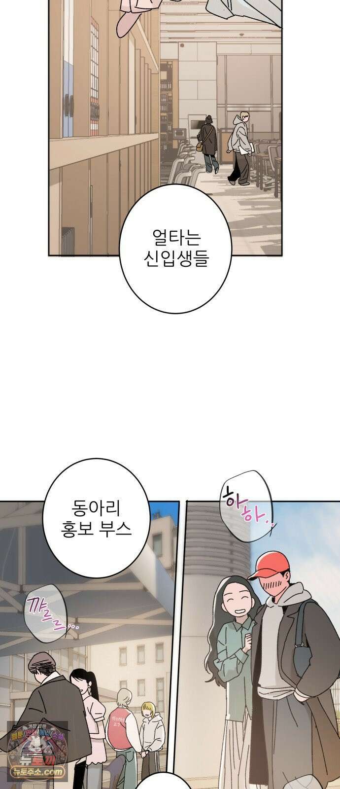 마도애를 사랑하는 법 3화: 마도애(3) 17