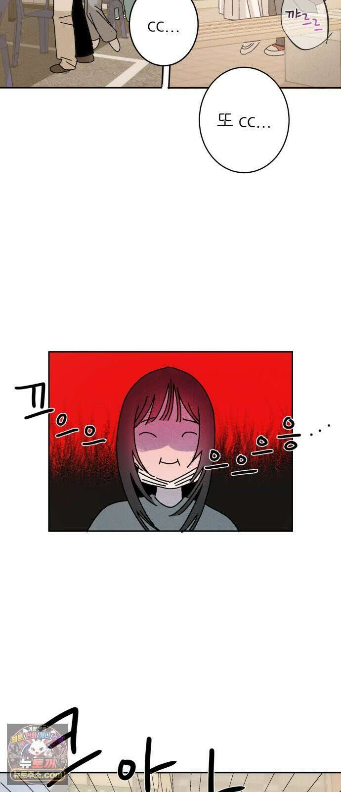 마도애를 사랑하는 법 3화: 마도애(3) 18