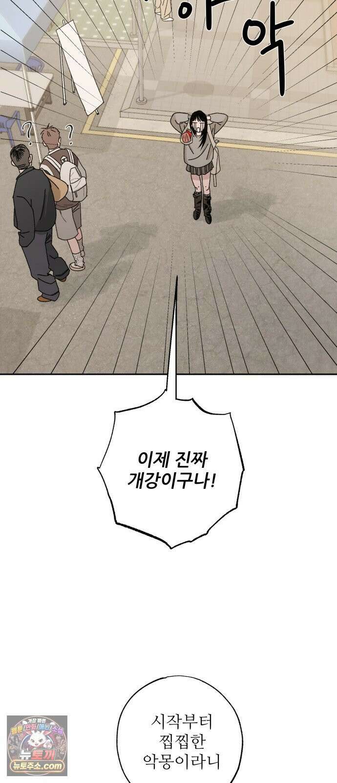마도애를 사랑하는 법 3화: 마도애(3) 19