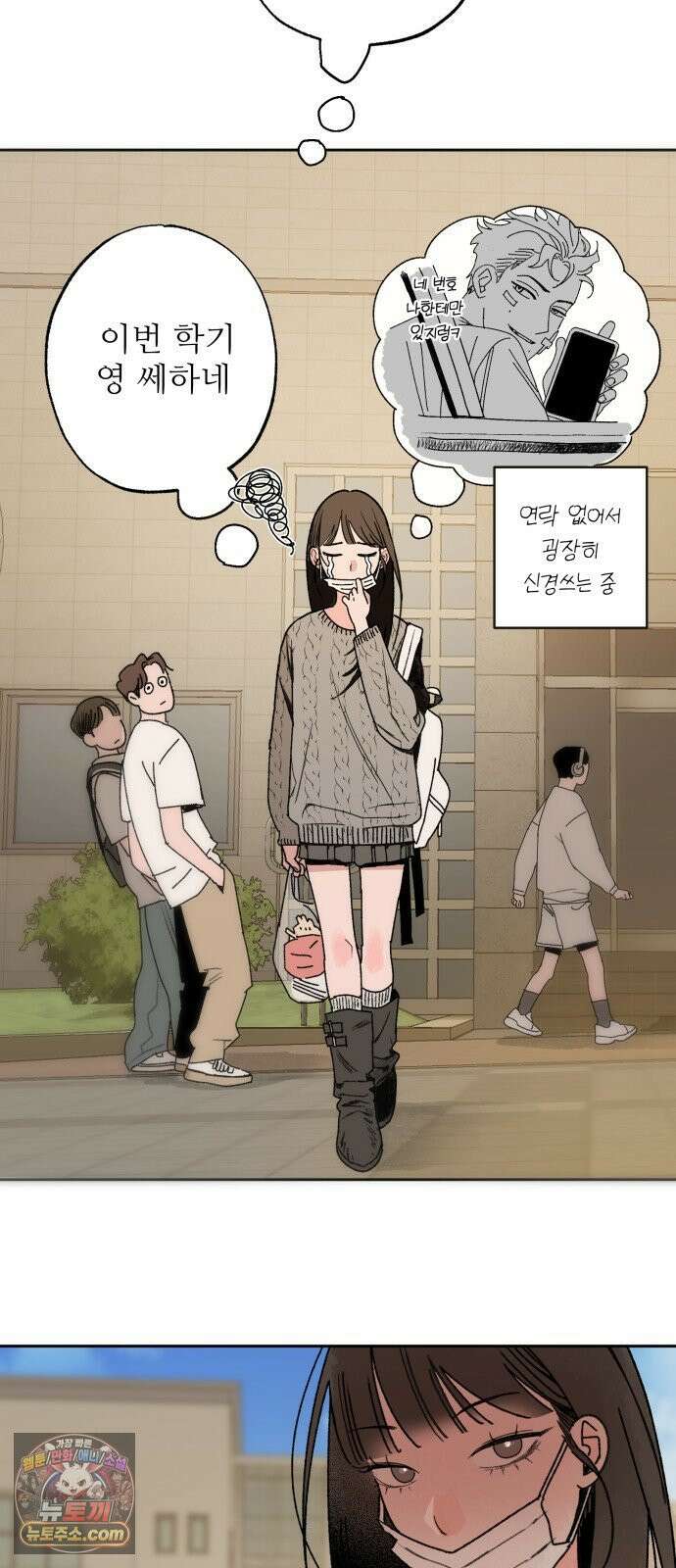 마도애를 사랑하는 법 3화: 마도애(3) 20