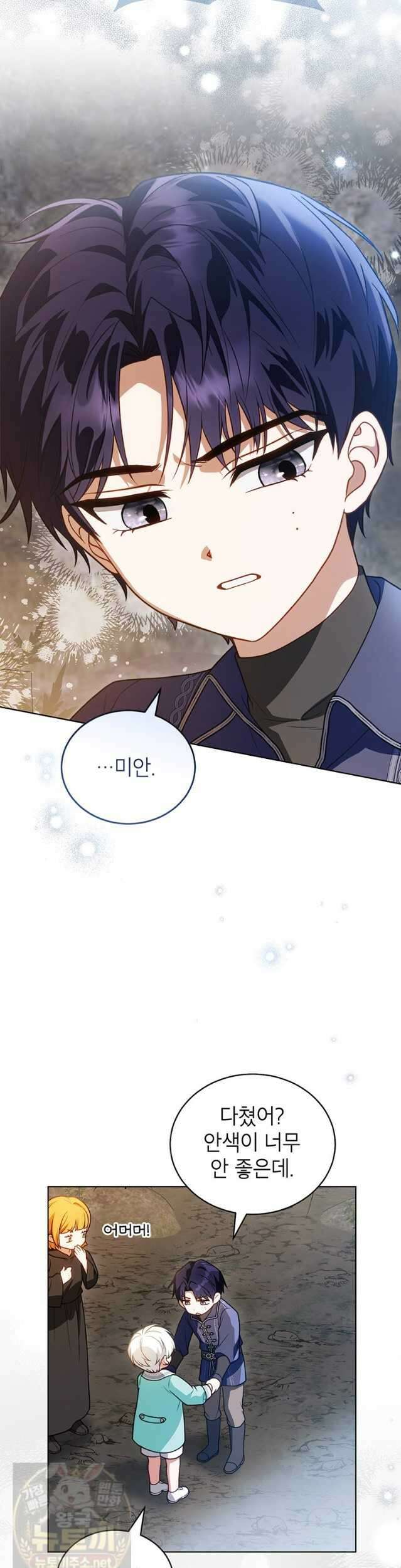 막내가 뭔갈 많이 숨김 45화 2