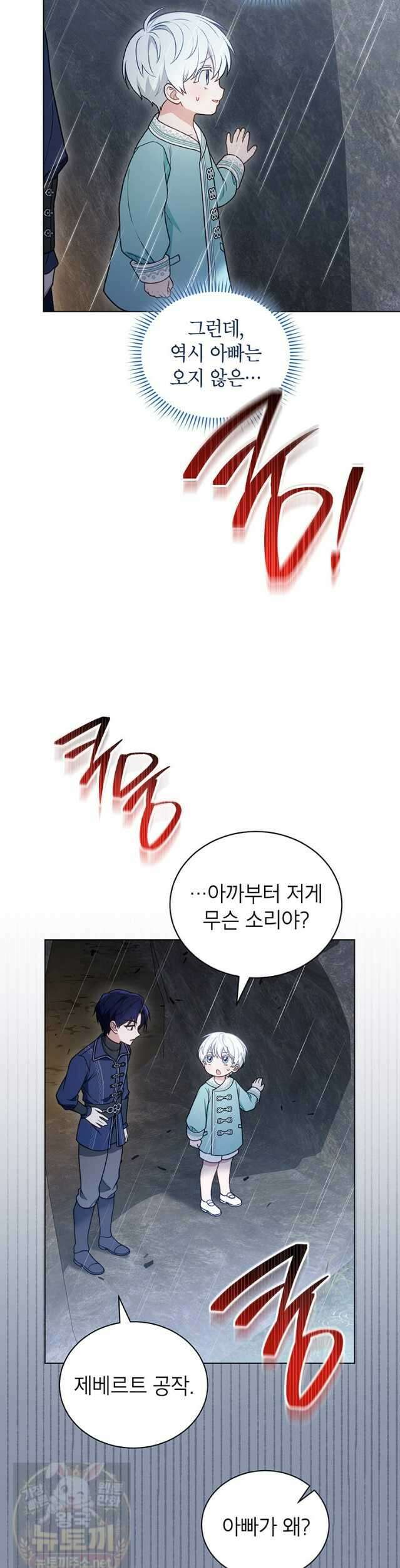 막내가 뭔갈 많이 숨김 45화 6