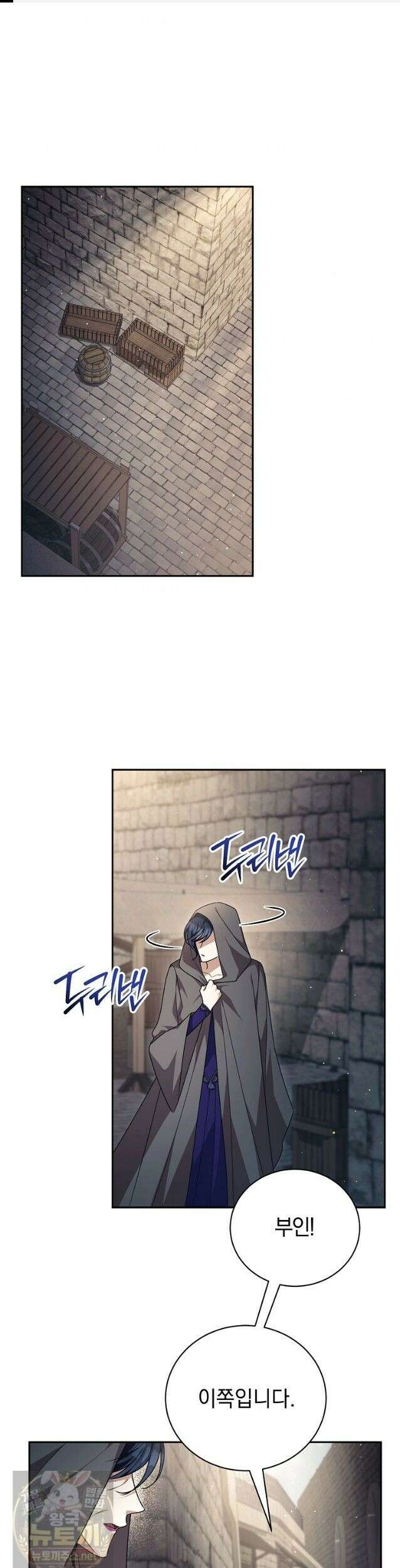 나를 경멸하는 당신에게 47화 1
