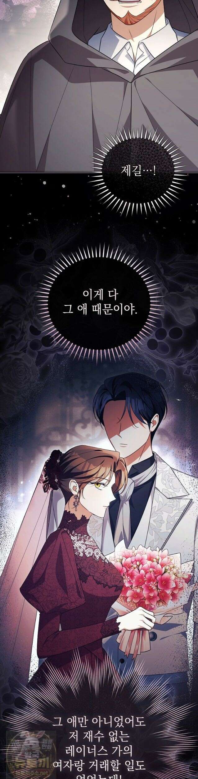 나를 경멸하는 당신에게 47화 6