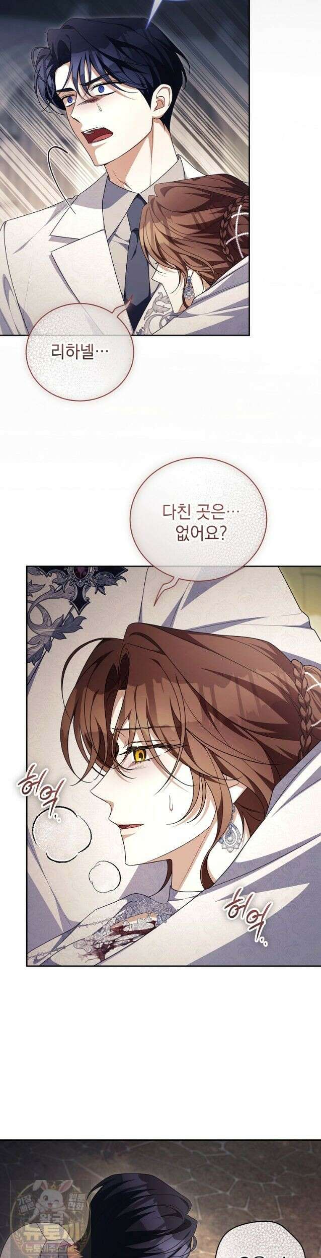나를 경멸하는 당신에게 51화 4