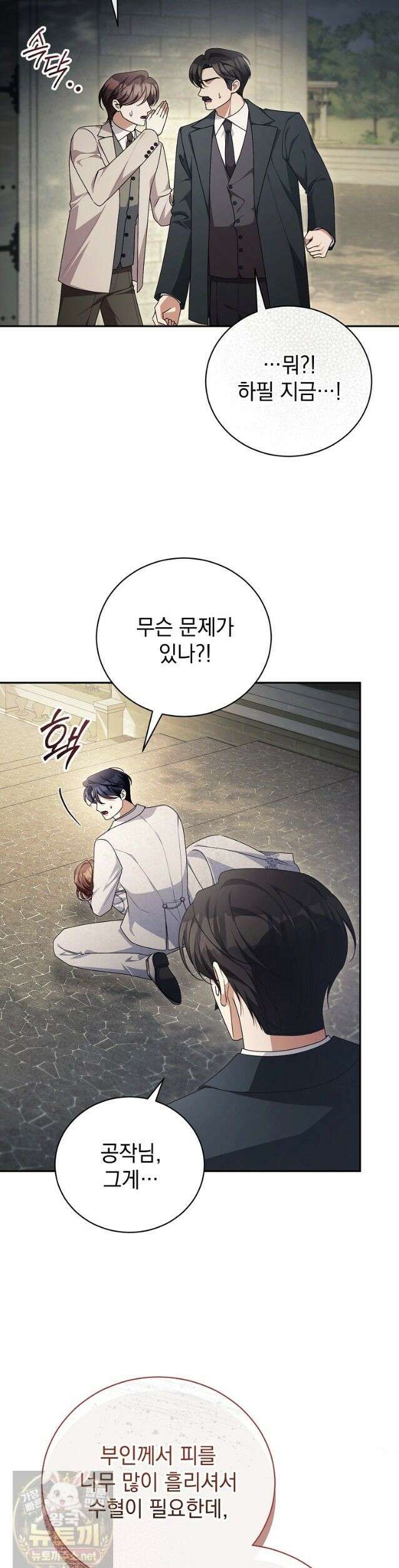 나를 경멸하는 당신에게 51화 7