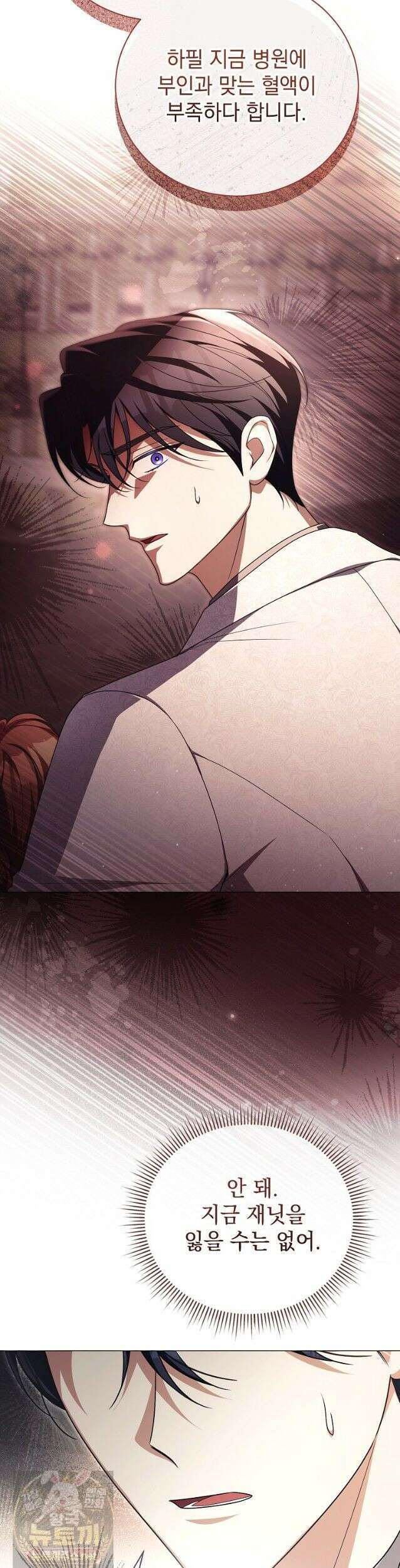 나를 경멸하는 당신에게 51화 8