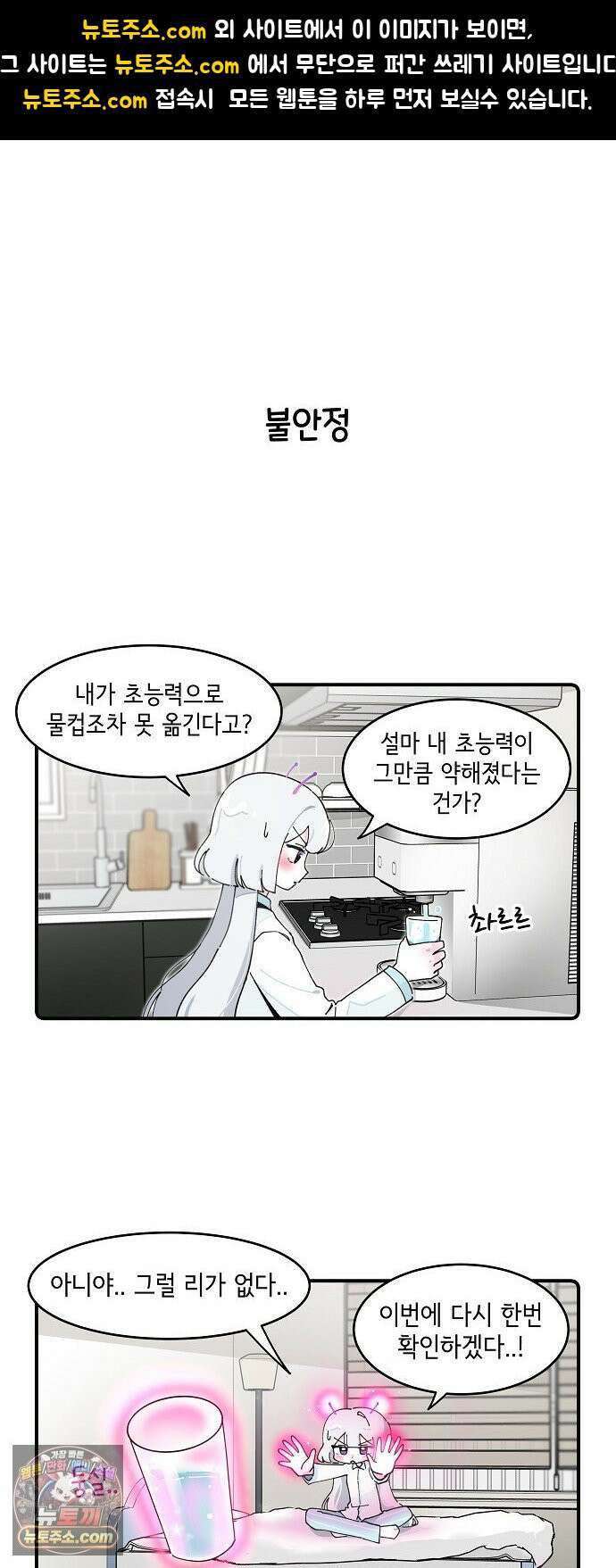 멀리서 온 에일리 48화 1