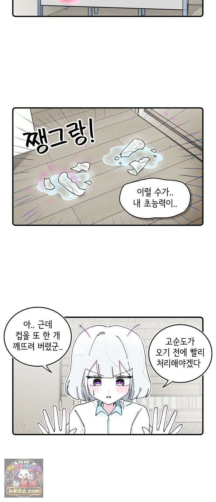 멀리서 온 에일리 48화 2