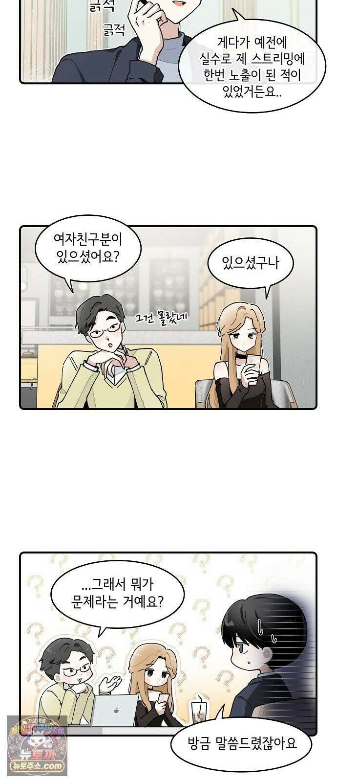 멀리서 온 에일리 48화 4