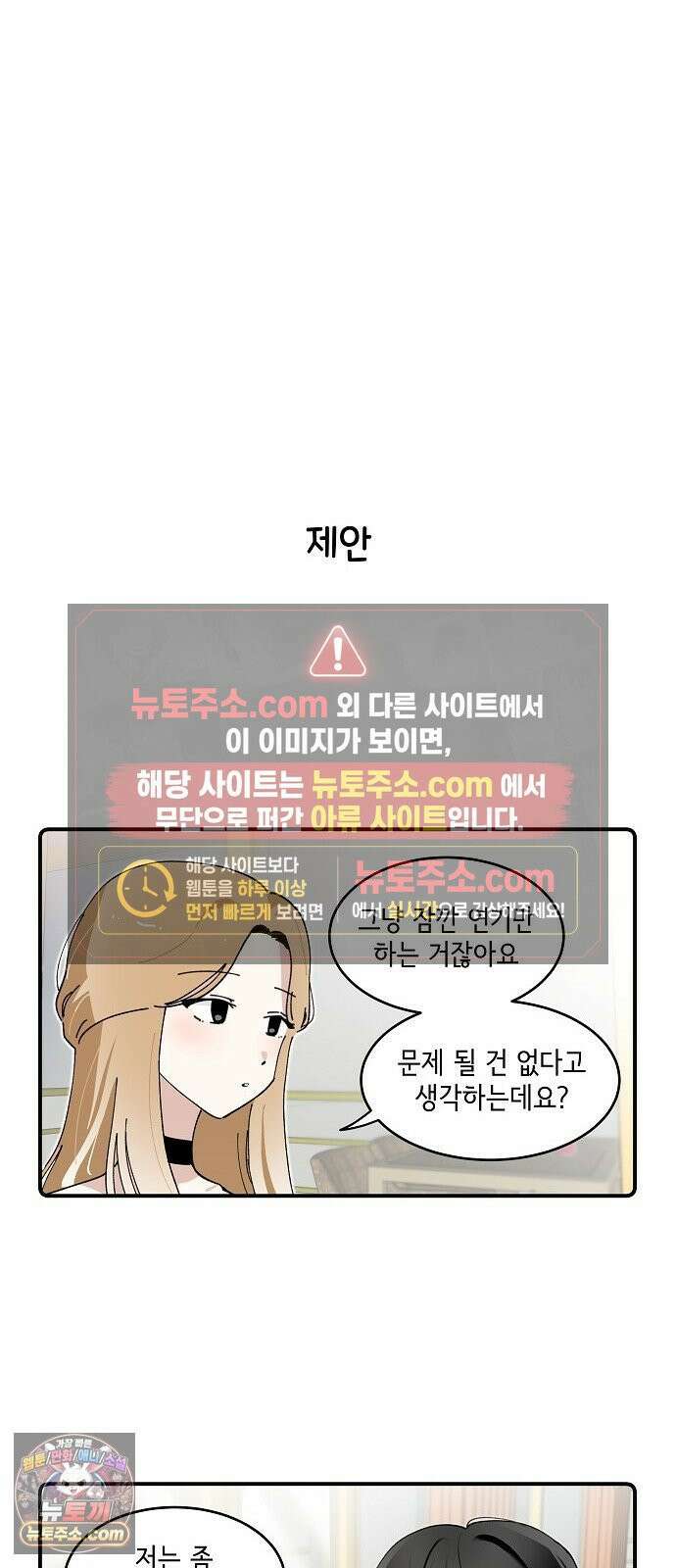 멀리서 온 에일리 48화 5