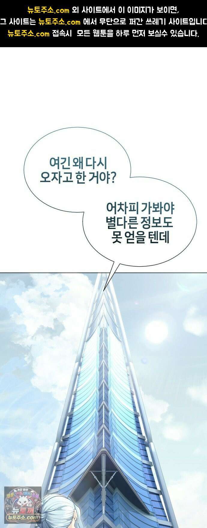 우렉마지노 62화． 우물을 지키는 여인과 델라모드 (2) 1