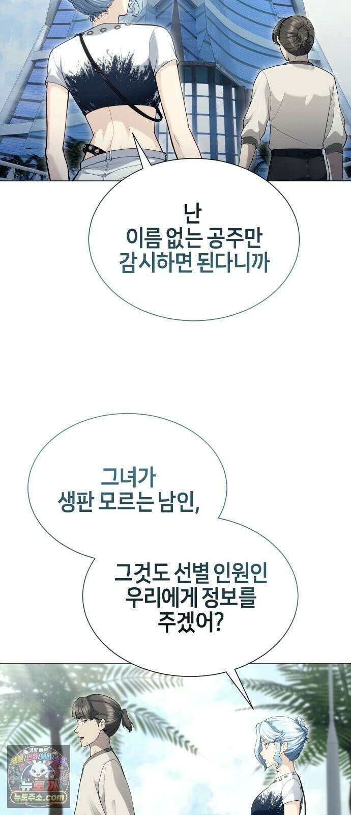 우렉마지노 62화． 우물을 지키는 여인과 델라모드 (2) 2