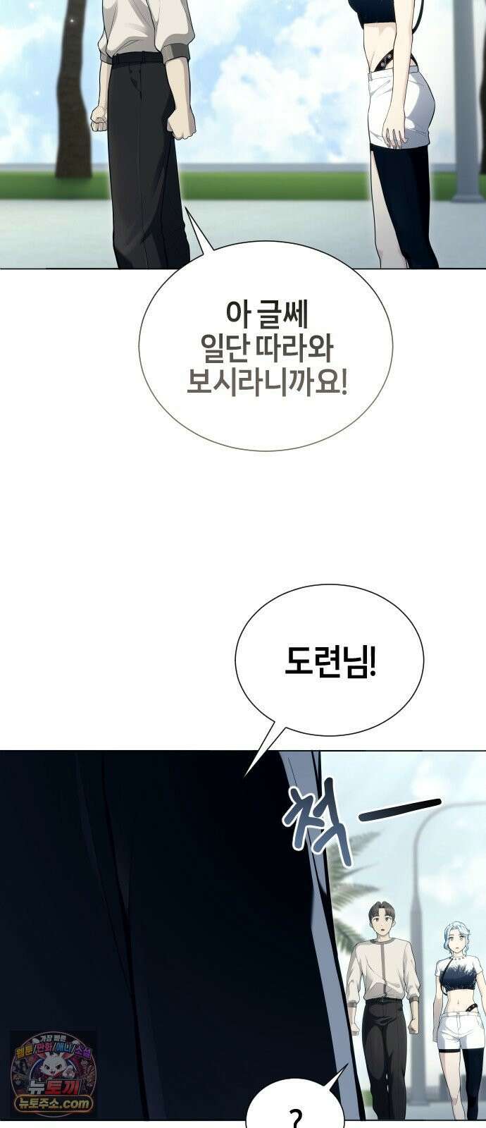 우렉마지노 62화． 우물을 지키는 여인과 델라모드 (2) 3