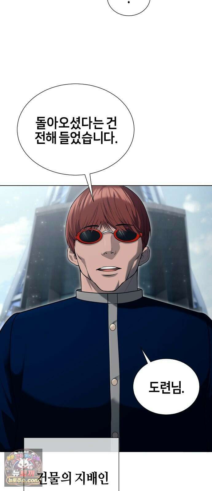 우렉마지노 62화． 우물을 지키는 여인과 델라모드 (2) 4