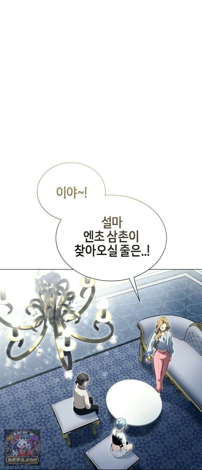우렉마지노 62화． 우물을 지키는 여인과 델라모드 (2) 7