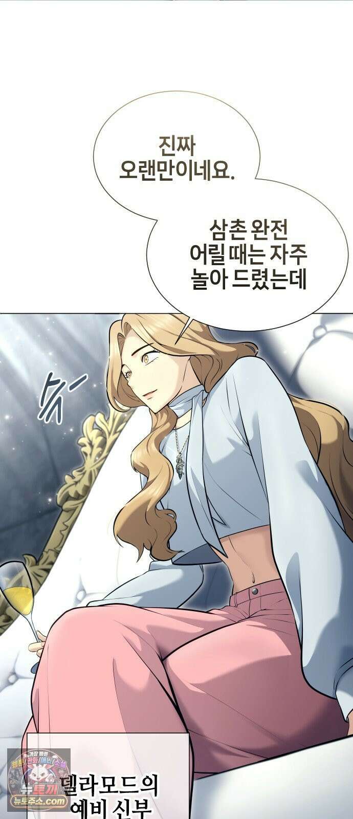 우렉마지노 62화． 우물을 지키는 여인과 델라모드 (2) 8