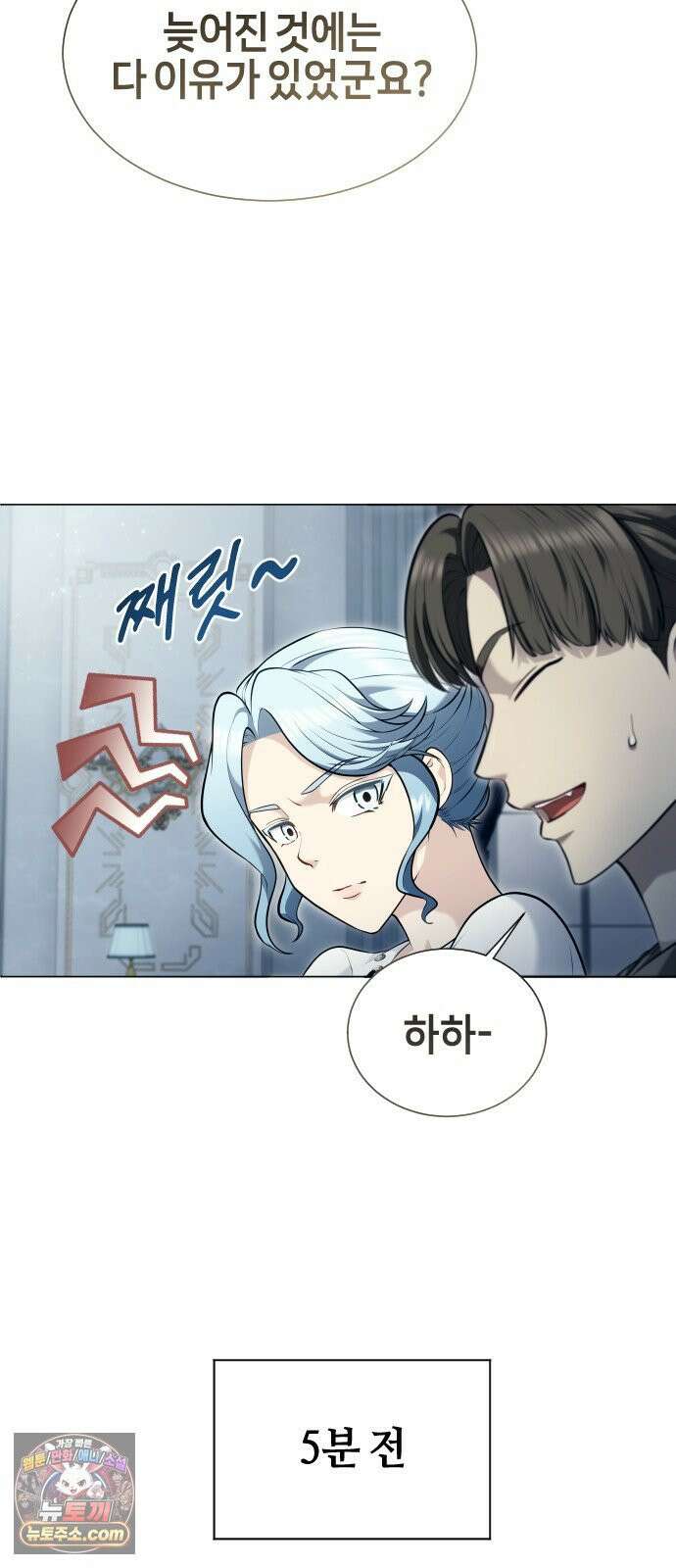 우렉마지노 62화． 우물을 지키는 여인과 델라모드 (2) 11