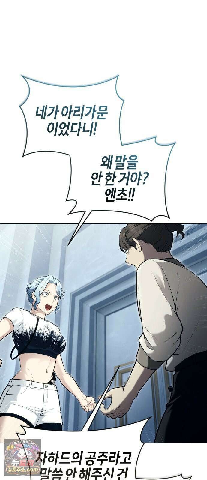 우렉마지노 62화． 우물을 지키는 여인과 델라모드 (2) 12
